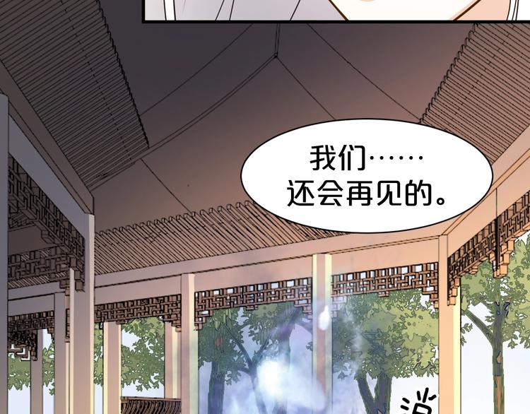 第51话 太子竟移情我妹妹？(1/2)-第51话