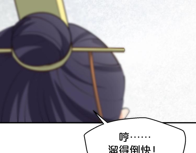 第51话 太子竟移情我妹妹？(1/2)-第51话