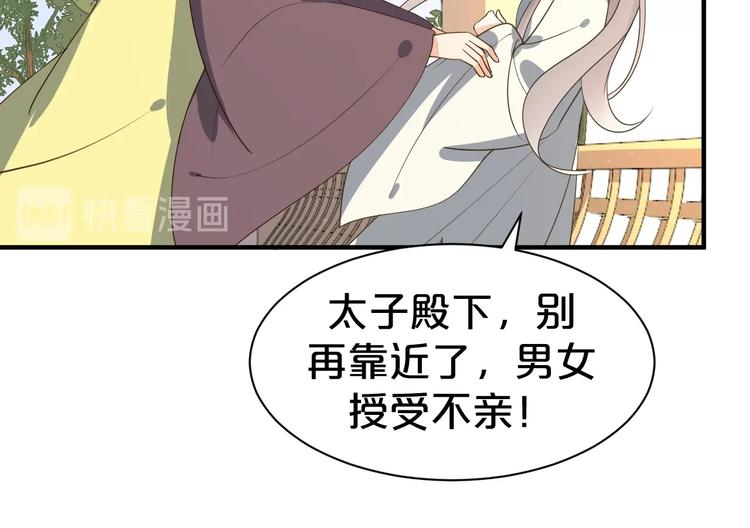 第51话 太子竟移情我妹妹？(1/2)-第51话