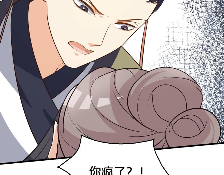 第51话 太子竟移情我妹妹？(1/2)-第51话