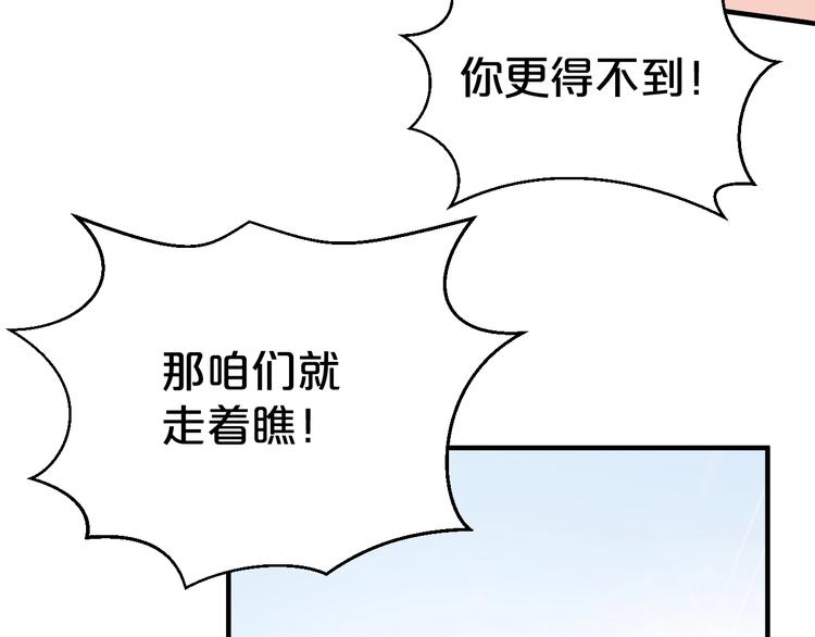 第51话 太子竟移情我妹妹？(1/2)-第51话