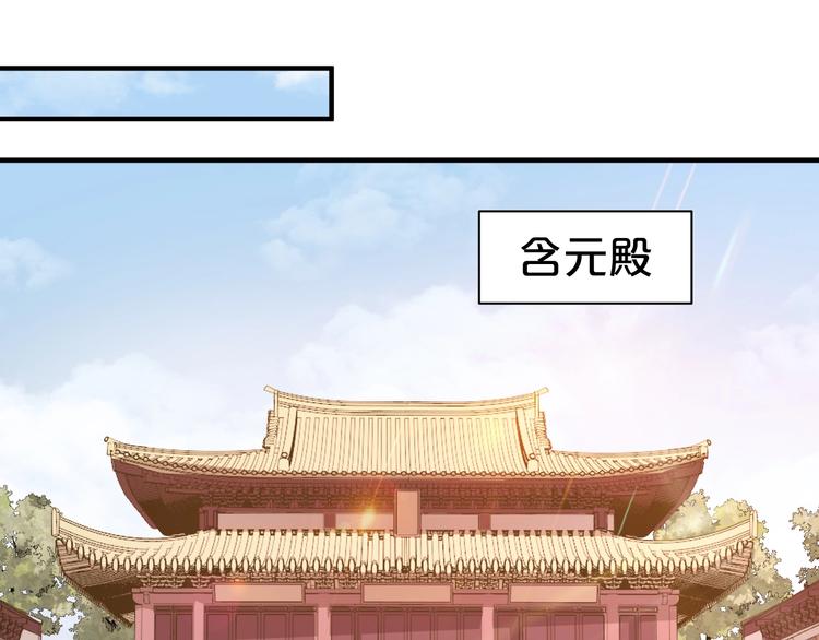第51话 太子竟移情我妹妹？(1/2)-第51话