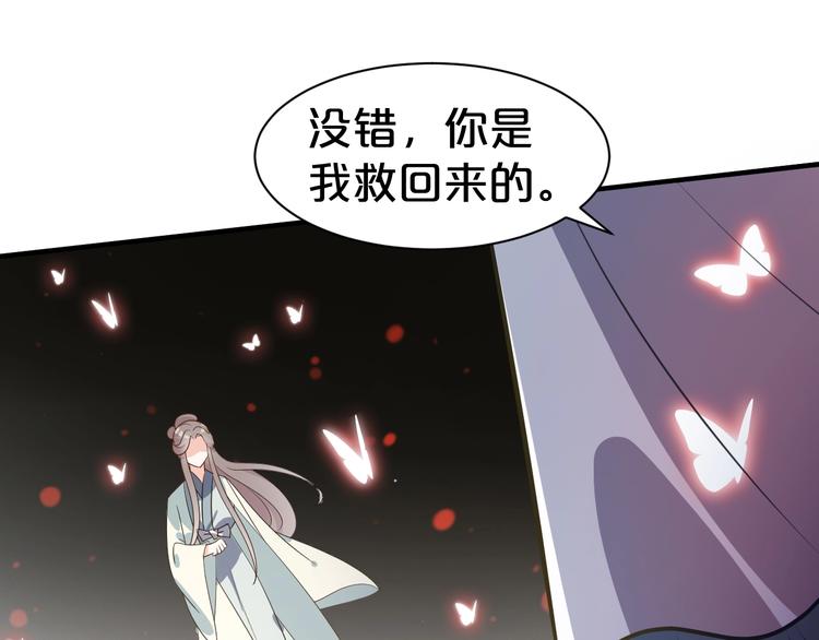 第51话 太子竟移情我妹妹？(1/2)-第51话