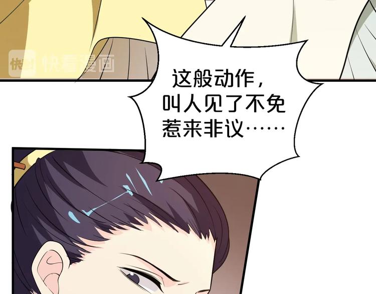 第51话 太子竟移情我妹妹？(1/2)-第51话