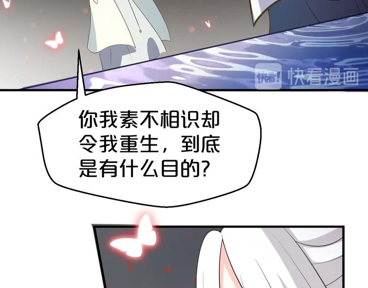 第51话 太子竟移情我妹妹？(1/2)-第51话