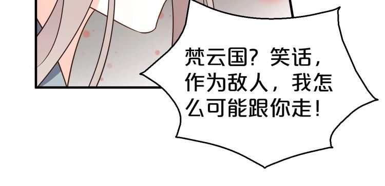 第51话 太子竟移情我妹妹？(1/2)-第51话
