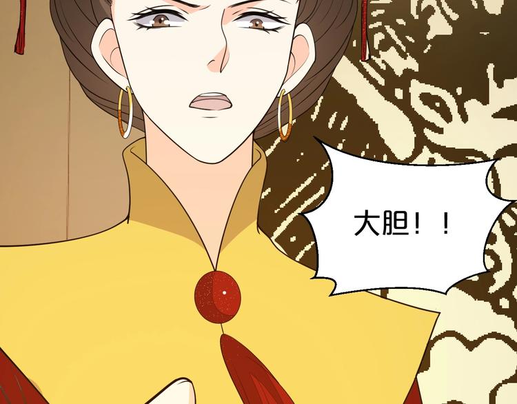 第53话 这个醋坛子！(1/2)-第53话