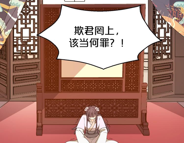 第53话 这个醋坛子！(1/2)-第53话