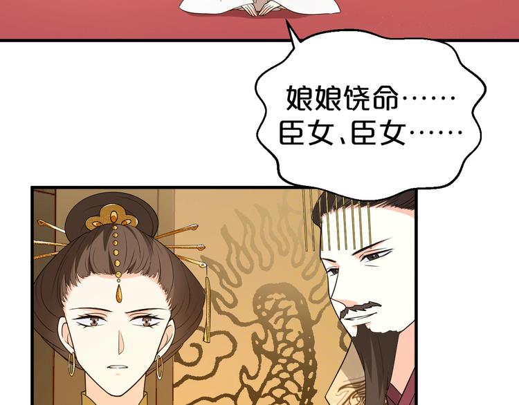 第53话 这个醋坛子！(1/2)-第53话
