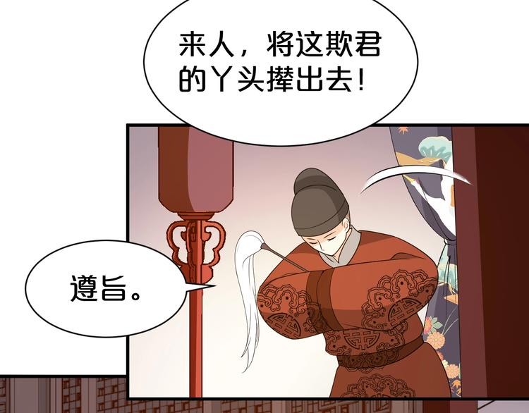 第53话 这个醋坛子！(1/2)-第53话