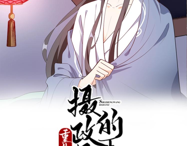 第53话 这个醋坛子！(1/2)-第53话