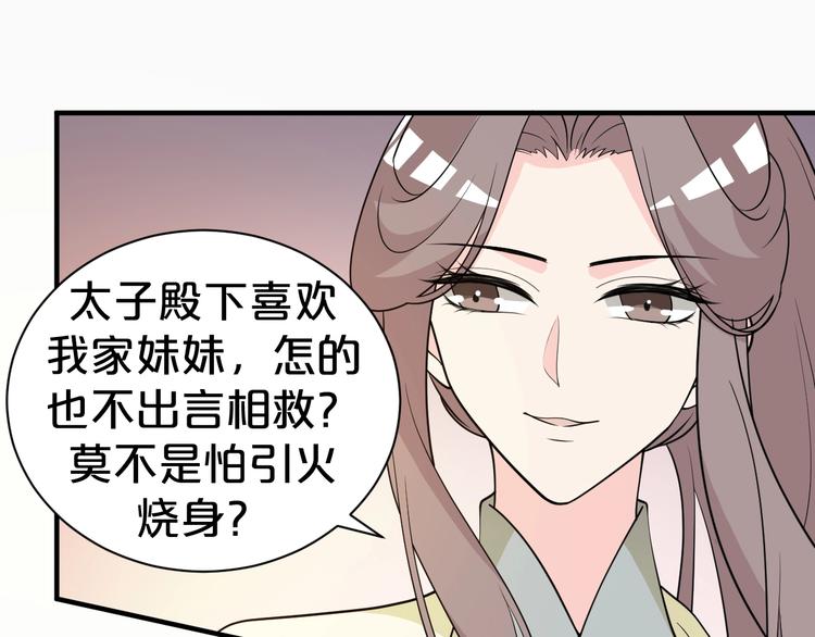 第53话 这个醋坛子！(1/2)-第53话
