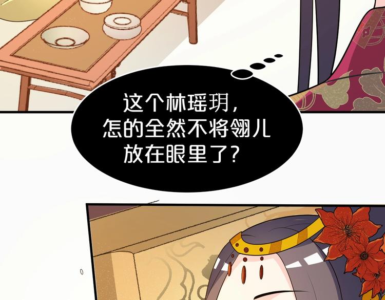 第53话 这个醋坛子！(1/2)-第53话
