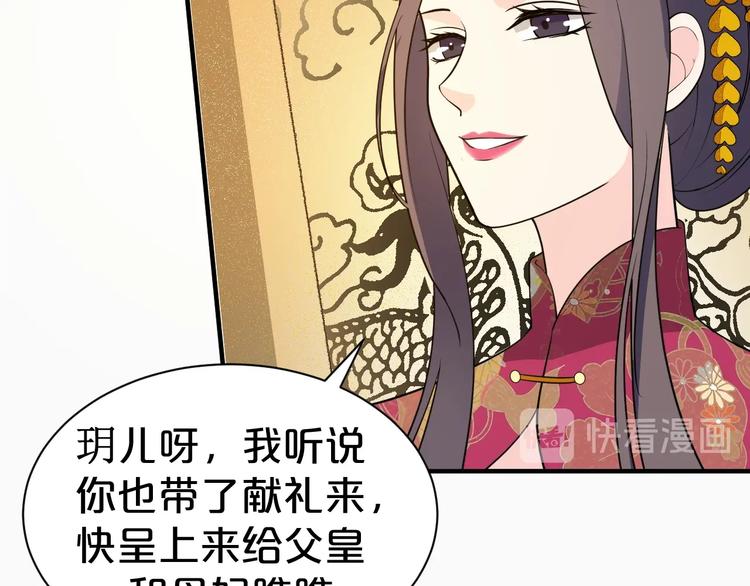 第53话 这个醋坛子！(1/2)-第53话