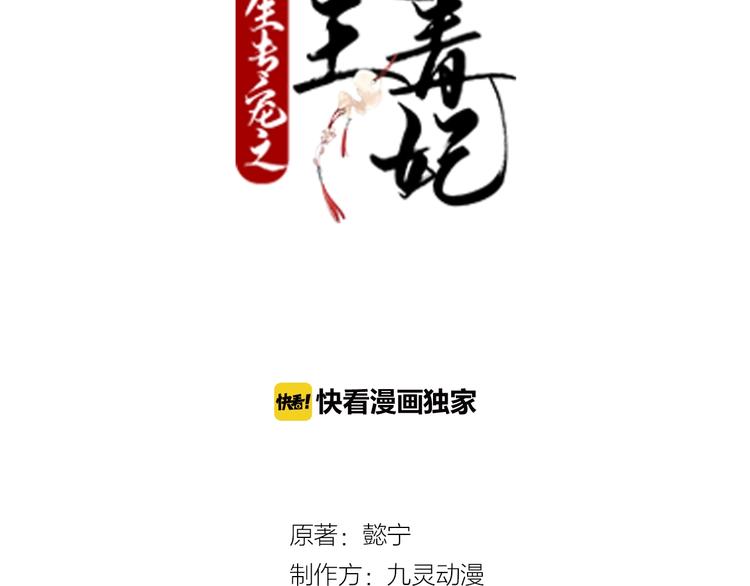 第53话 这个醋坛子！(1/2)-第53话