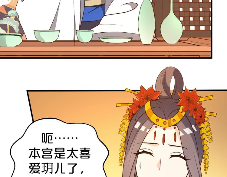 第53话 这个醋坛子！(1/2)-第53话