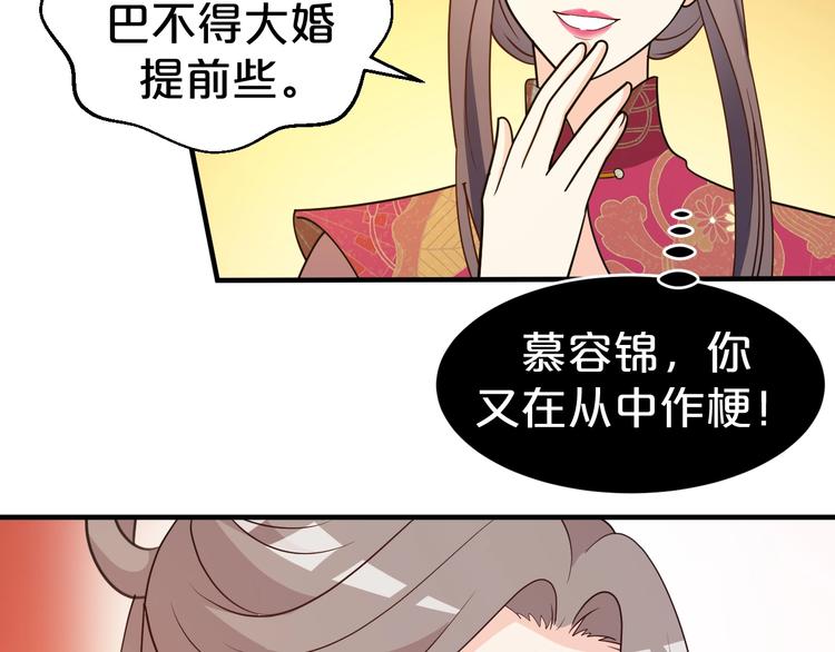 第53话 这个醋坛子！(1/2)-第53话