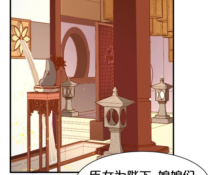 第53话 这个醋坛子！(1/2)-第53话
