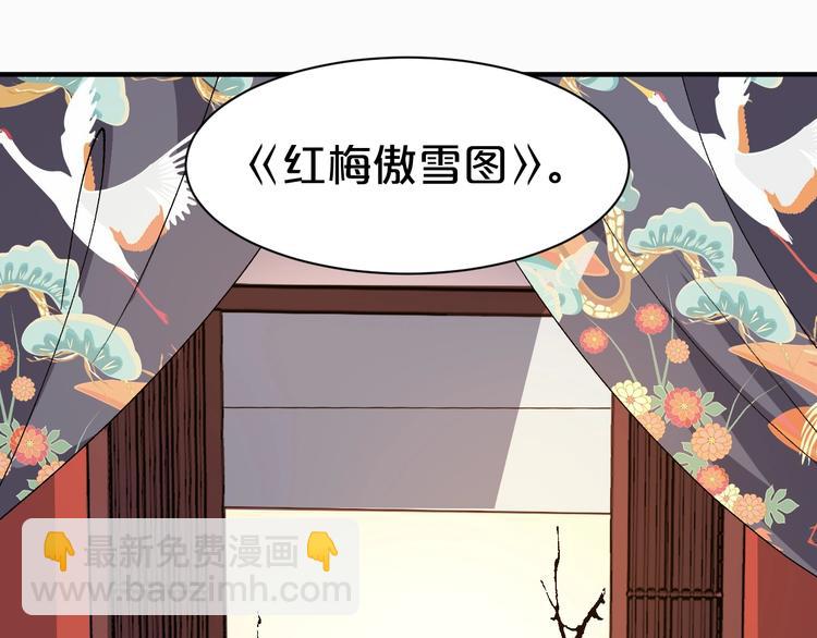 第53话 这个醋坛子！(1/2)-第53话
