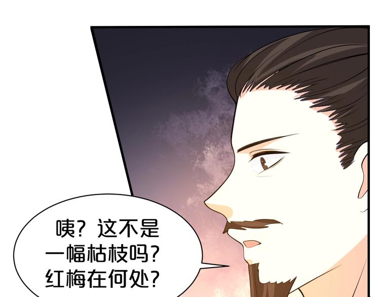 第53话 这个醋坛子！(1/2)-第53话