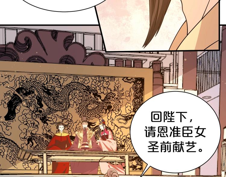 第53话 这个醋坛子！(1/2)-第53话