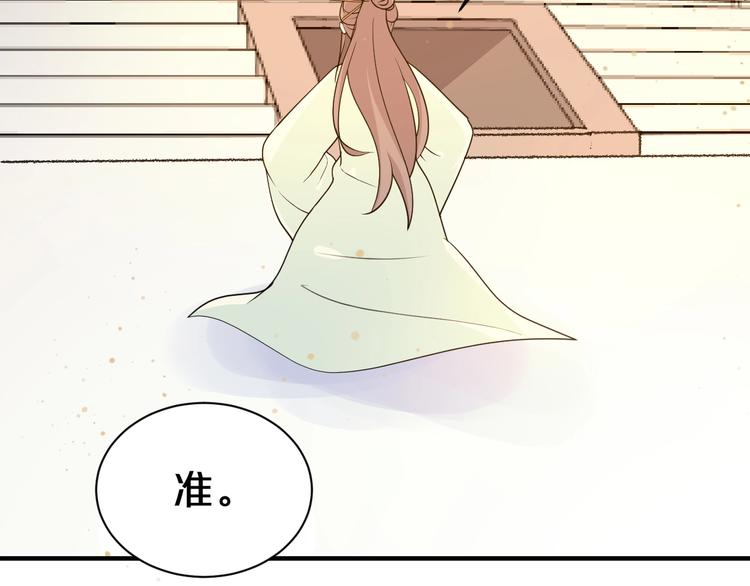 第53话 这个醋坛子！(1/2)-第53话