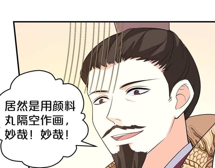 第53话 这个醋坛子！(1/2)-第53话