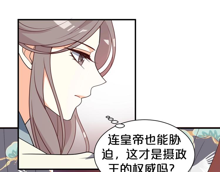 第55话 谁给你的脸说这种话！(1/2)-第55话
