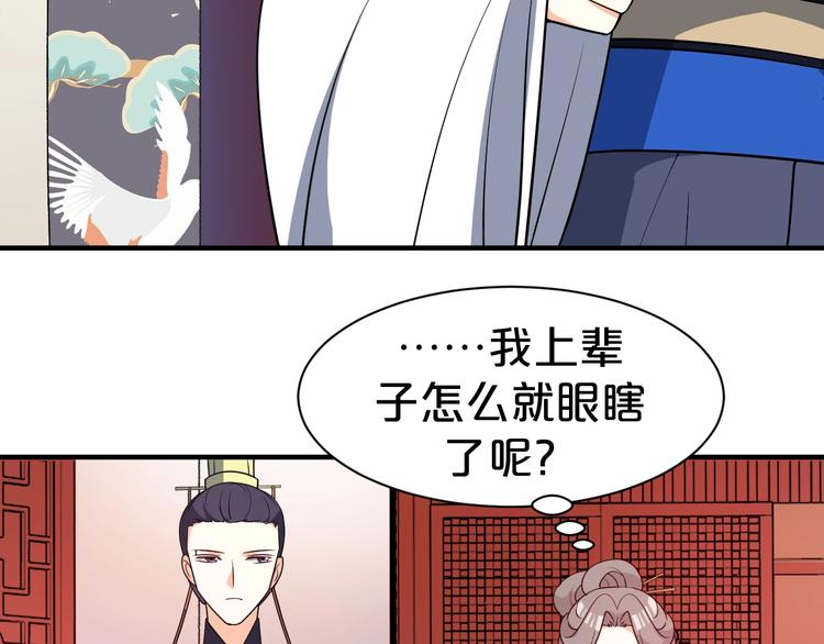 第55话 谁给你的脸说这种话！(1/2)-第55话