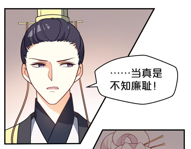 第55话 谁给你的脸说这种话！(1/2)-第55话