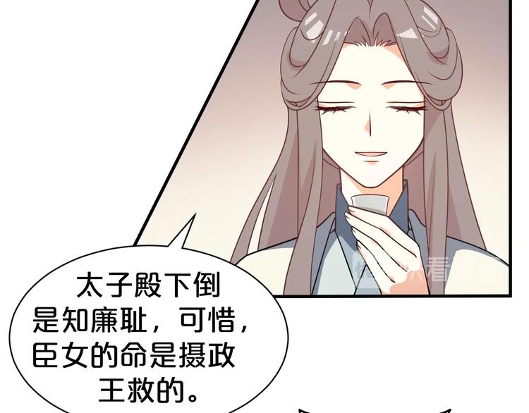 第55话 谁给你的脸说这种话！(1/2)-第55话
