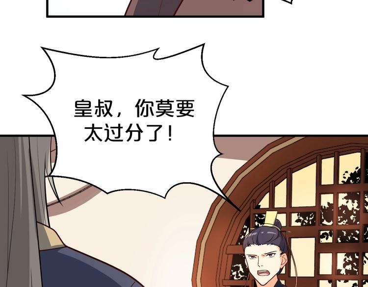 第55话 谁给你的脸说这种话！(1/2)-第55话