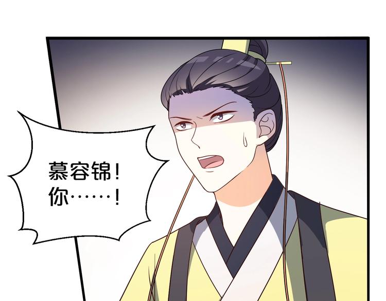 第55话 谁给你的脸说这种话！(1/2)-第55话