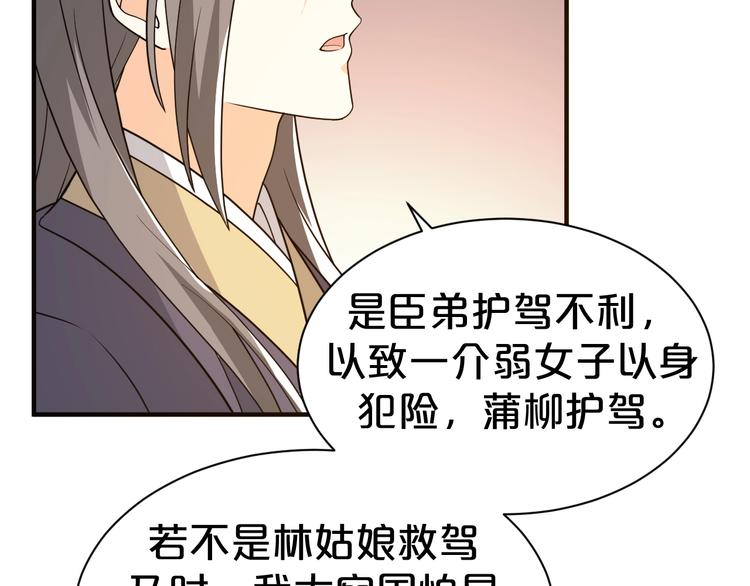 第55话 谁给你的脸说这种话！(1/2)-第55话