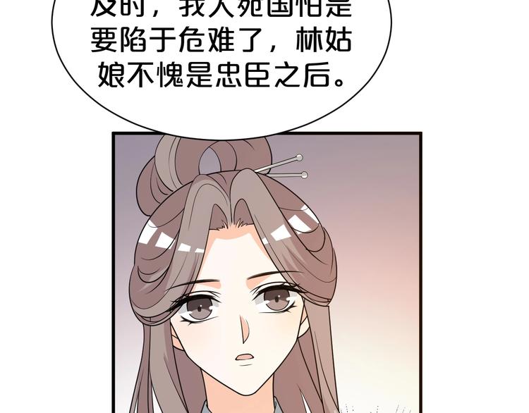 第55话 谁给你的脸说这种话！(1/2)-第55话