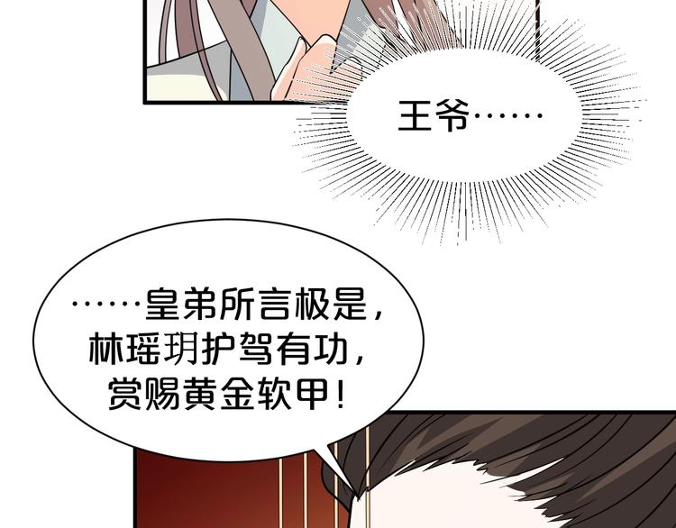第55话 谁给你的脸说这种话！(1/2)-第55话