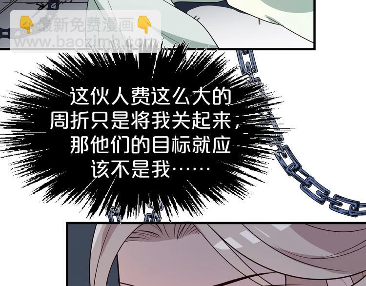 第59话 拿开你的脏手！(1/2)-第59话