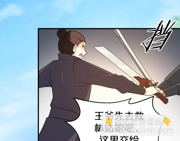 第59话 拿开你的脏手！(1/2)-第59话