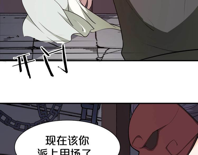 第59话 拿开你的脏手！(1/2)-第59话