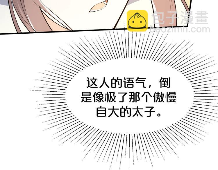 第59话 拿开你的脏手！(1/2)-第59话