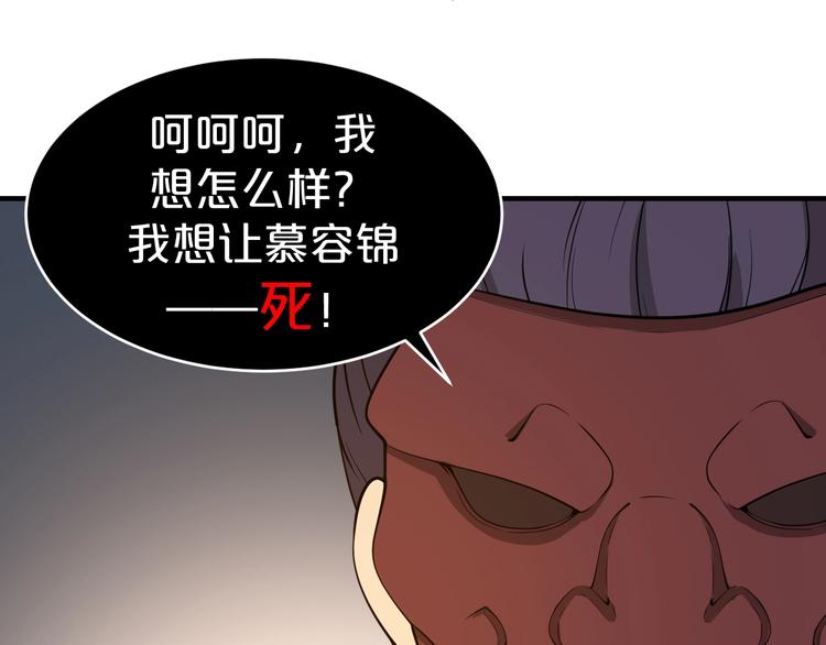 第59话 拿开你的脏手！(1/2)-第59话