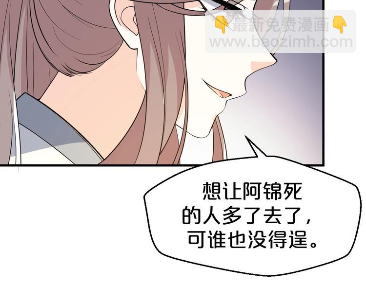 第59话 拿开你的脏手！(1/2)-第59话