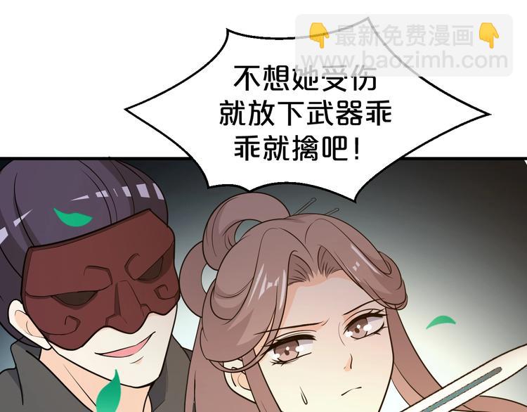 第59话 拿开你的脏手！(1/2)-第59话