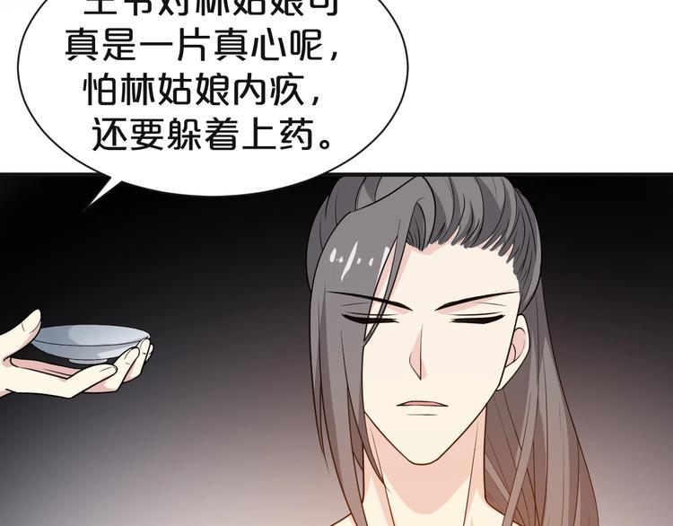 第61话 生生世世都和你一起(1/2)-第61话