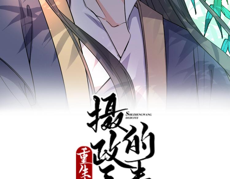 第61话 生生世世都和你一起(1/2)-第61话
