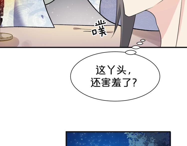 第61话 生生世世都和你一起(1/2)-第61话