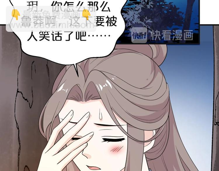 第61话 生生世世都和你一起(1/2)-第61话