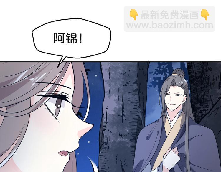 第61话 生生世世都和你一起(1/2)-第61话