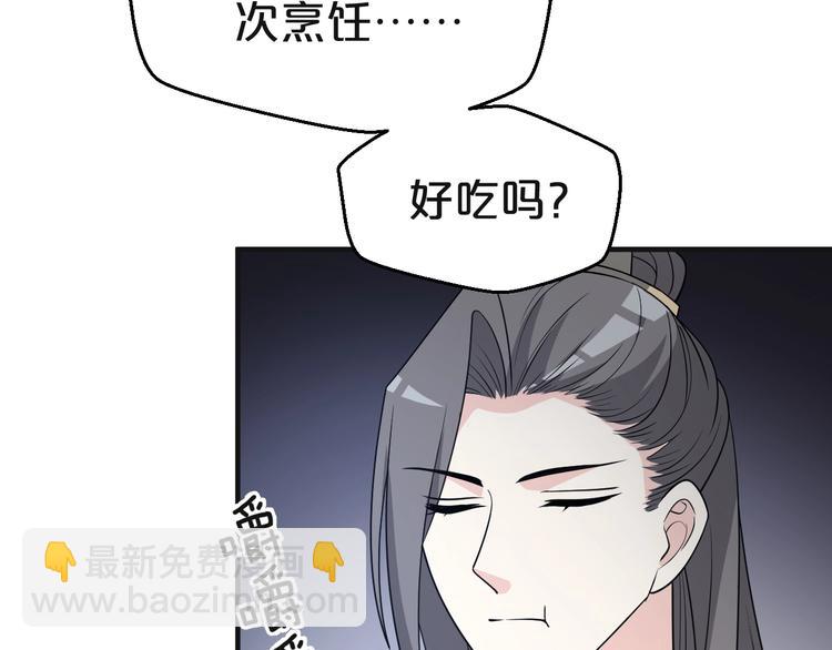 第61话 生生世世都和你一起(1/2)-第61话