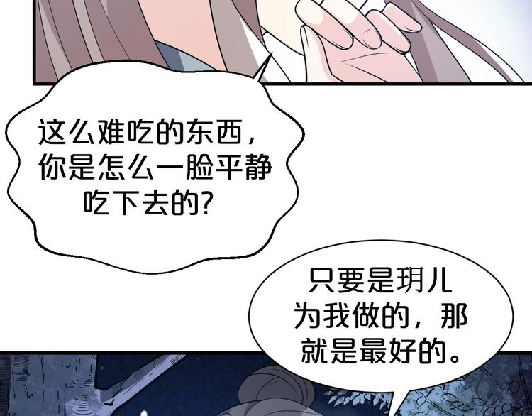 第61话 生生世世都和你一起(1/2)-第61话